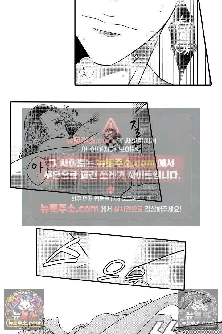 사실은 너랑 SEX 하고 싶어 48화 13