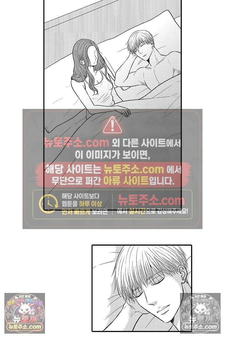 사실은 너랑 SEX 하고 싶어 48화 18