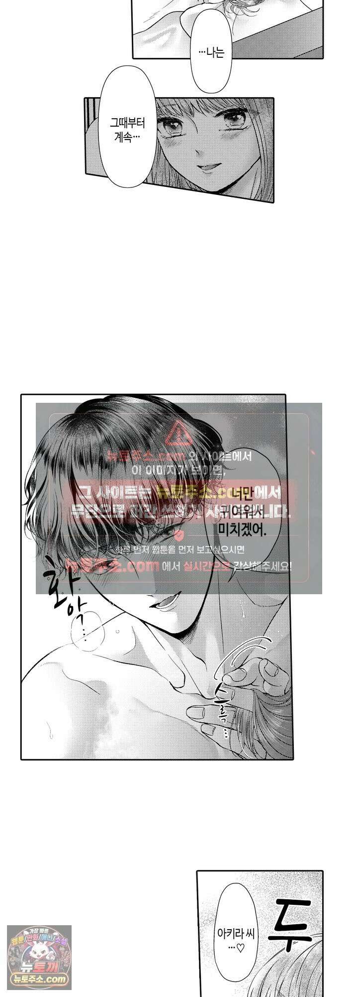 야하게 가는 얼굴을 보여 줘 26화 2