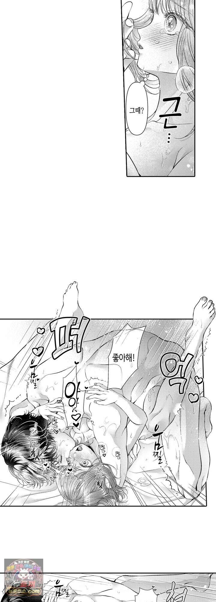 야하게 가는 얼굴을 보여 줘 26화 3