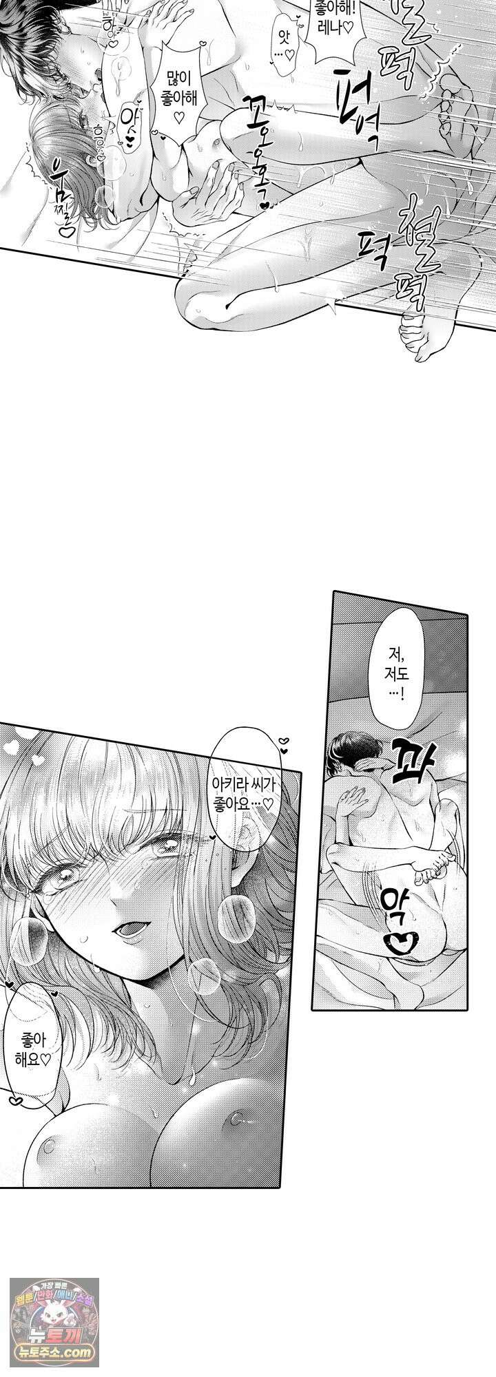 야하게 가는 얼굴을 보여 줘 26화 4