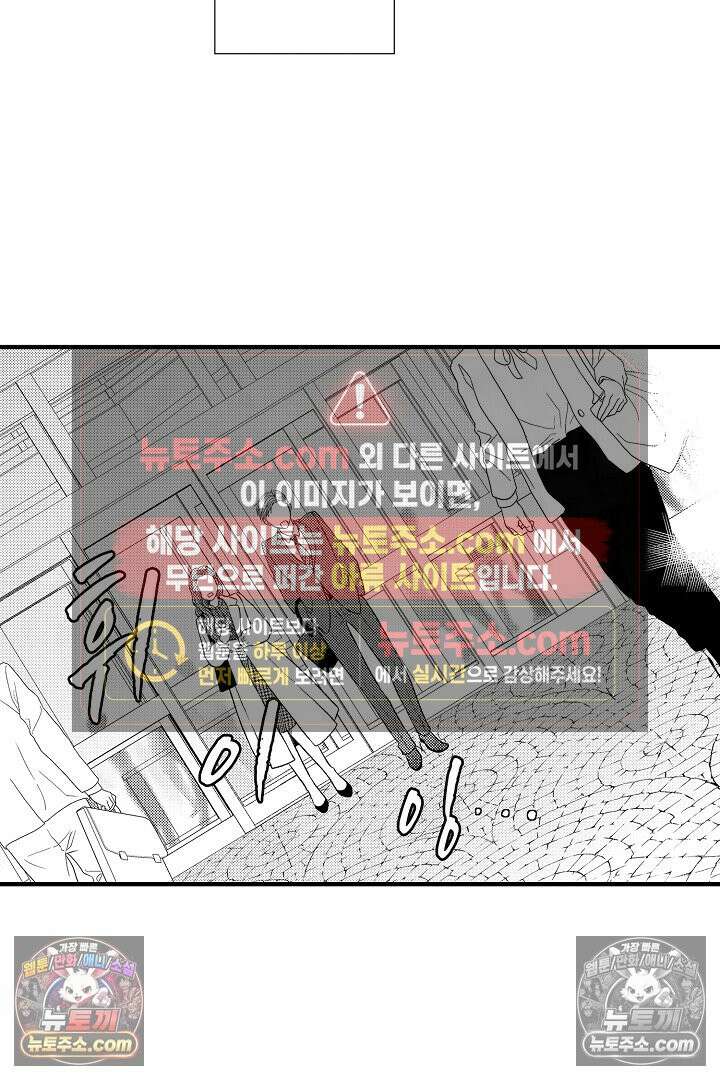 사실은 너랑 SEX 하고 싶어 55화 3