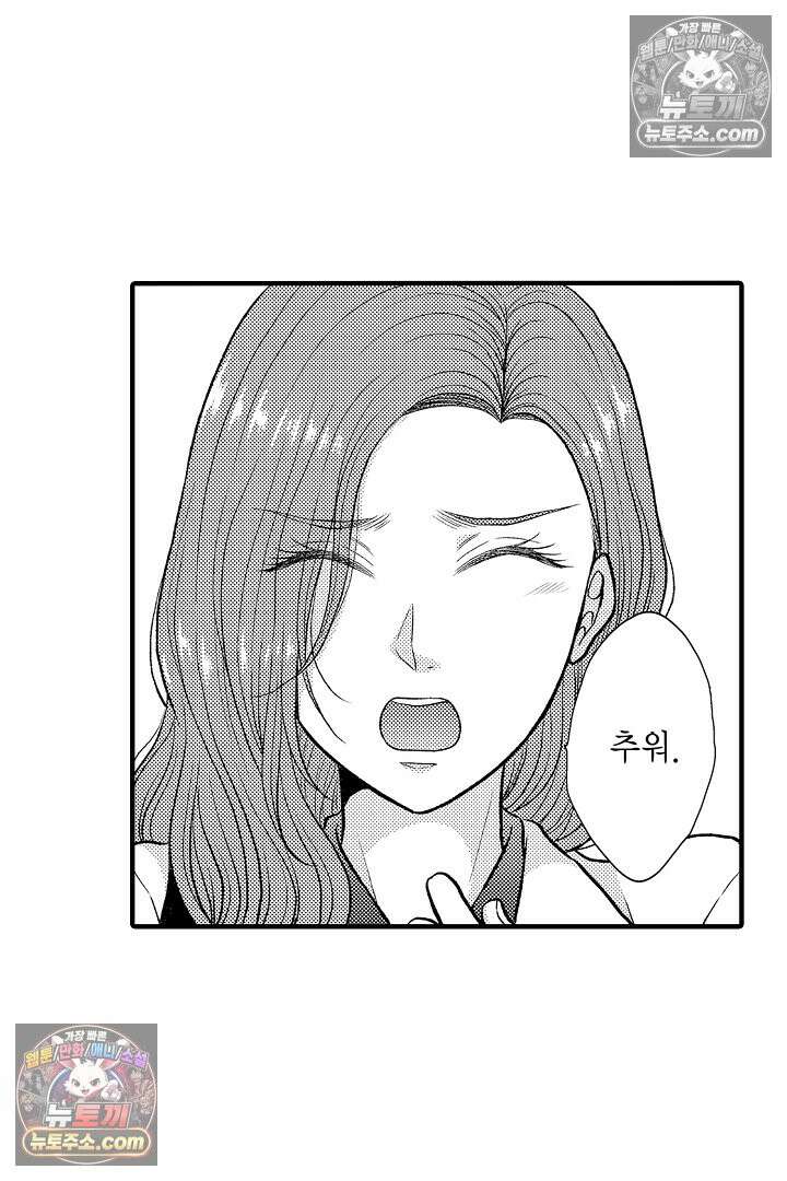 사실은 너랑 SEX 하고 싶어 55화 4