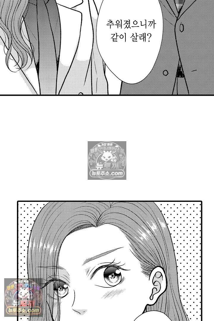 사실은 너랑 SEX 하고 싶어 55화 9