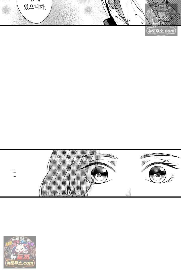 사실은 너랑 SEX 하고 싶어 55화 13
