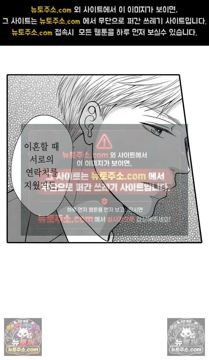 사실은 너랑 SEX 하고 싶어 55화 16