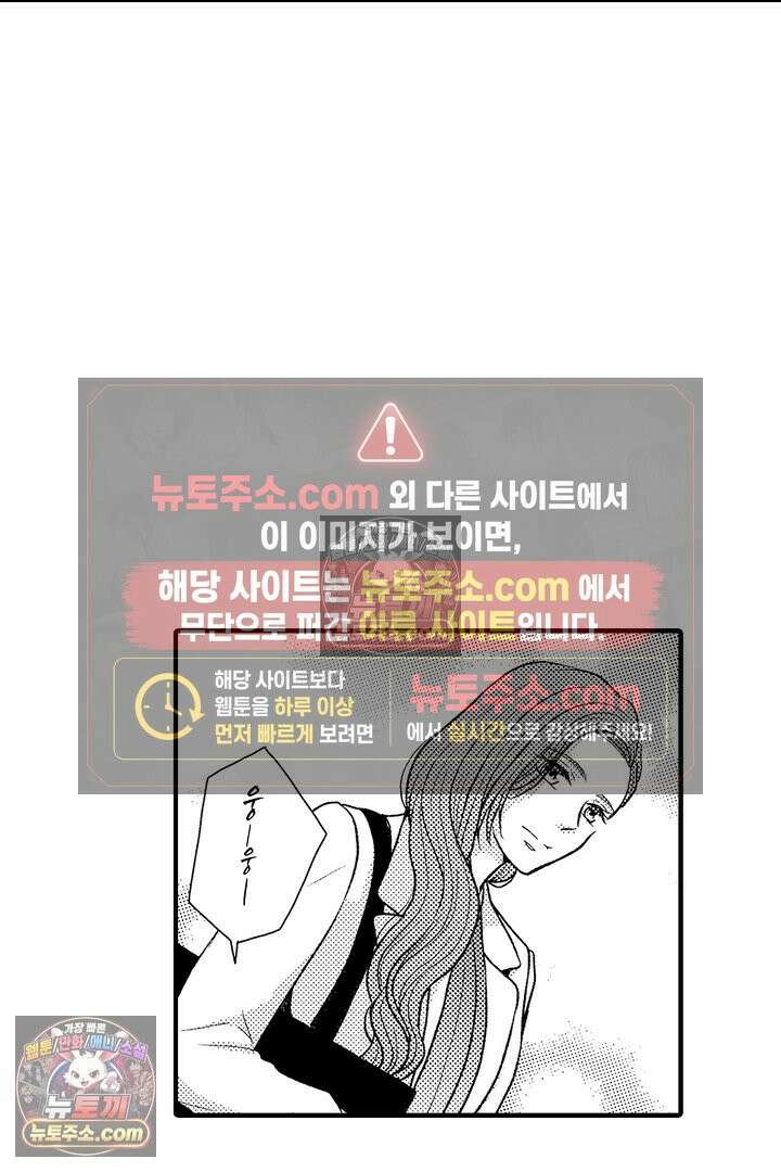 사실은 너랑 SEX 하고 싶어 55화 25