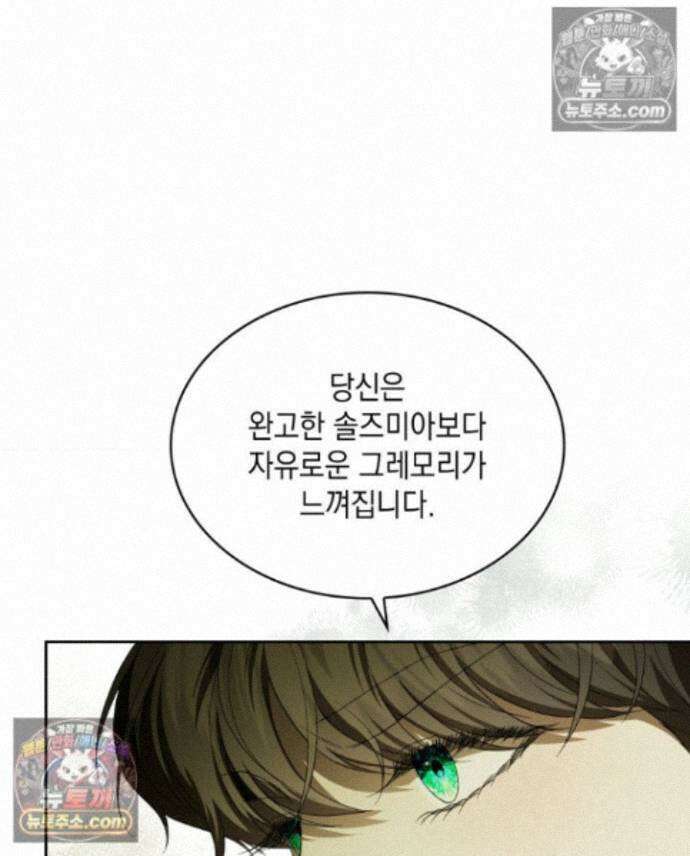 호수에 던지는 돌멩이 33화 1