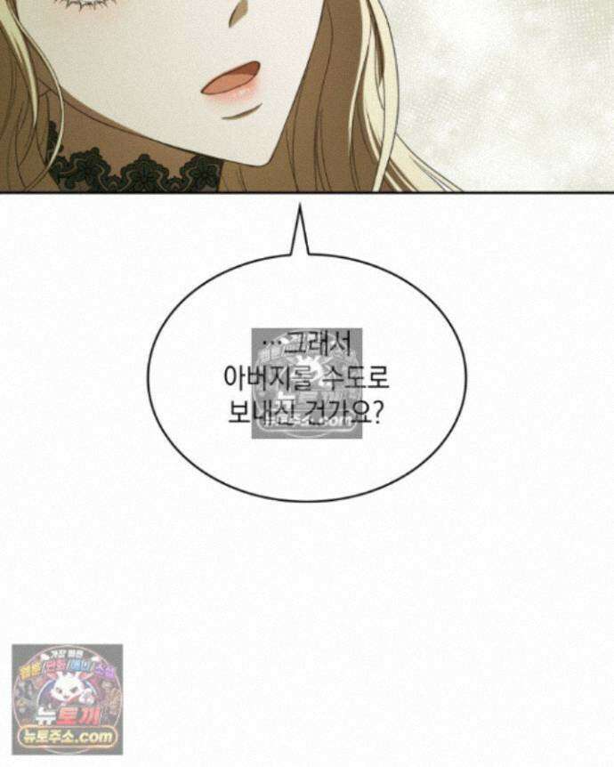 호수에 던지는 돌멩이 33화 3