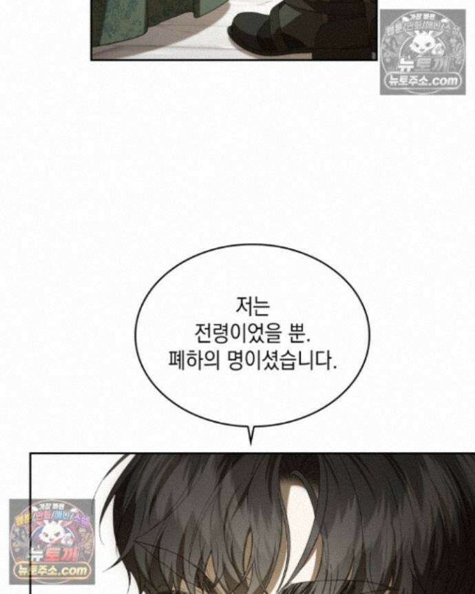 호수에 던지는 돌멩이 33화 5