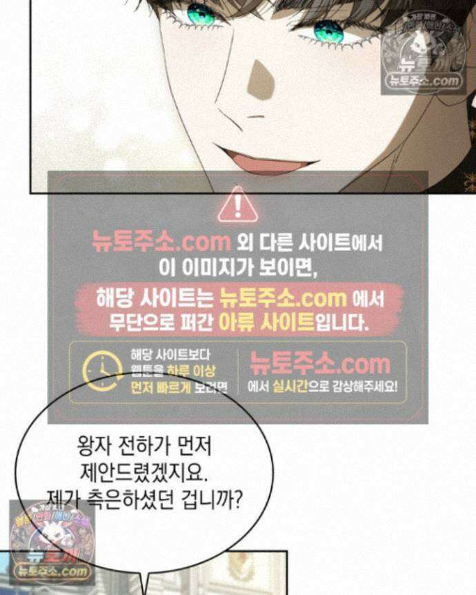 호수에 던지는 돌멩이 33화 6