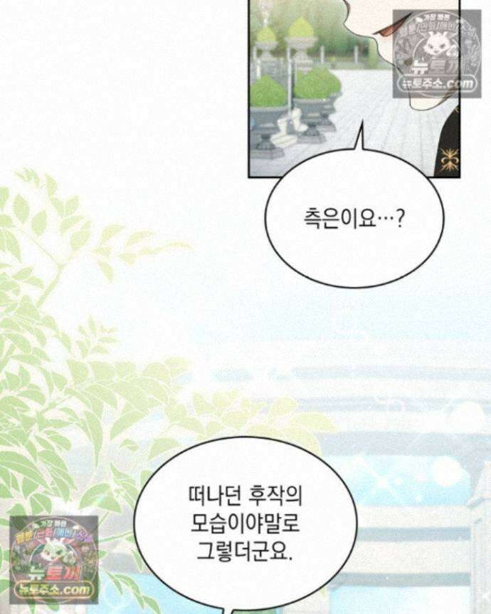호수에 던지는 돌멩이 33화 8