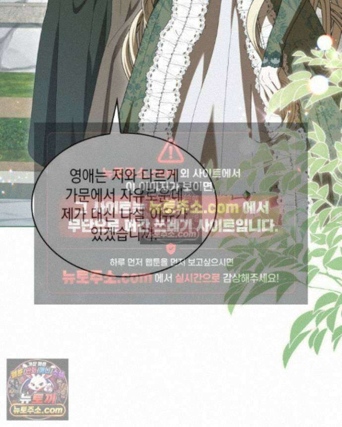 호수에 던지는 돌멩이 33화 10
