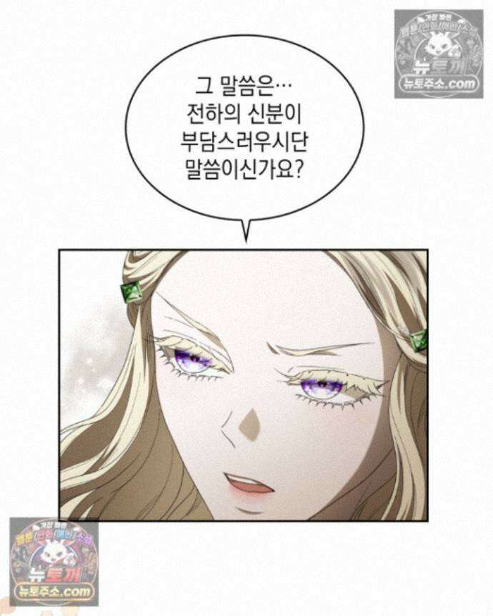 호수에 던지는 돌멩이 33화 11