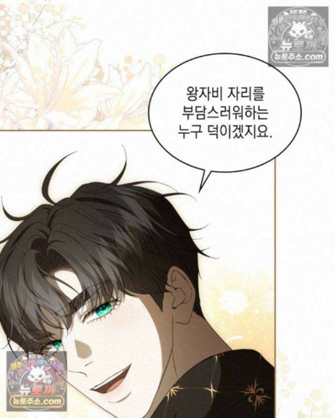 호수에 던지는 돌멩이 33화 12