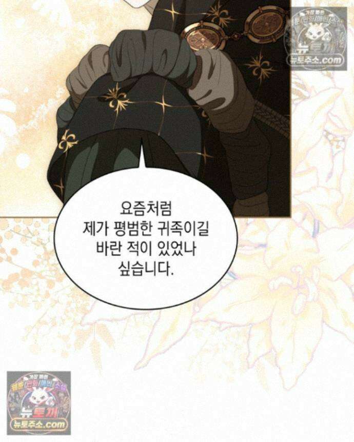 호수에 던지는 돌멩이 33화 13