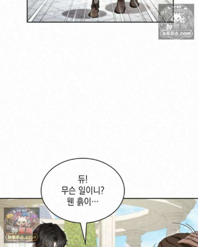 호수에 던지는 돌멩이 33화 16