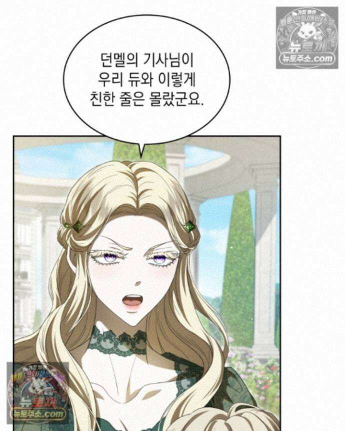 호수에 던지는 돌멩이 33화 20