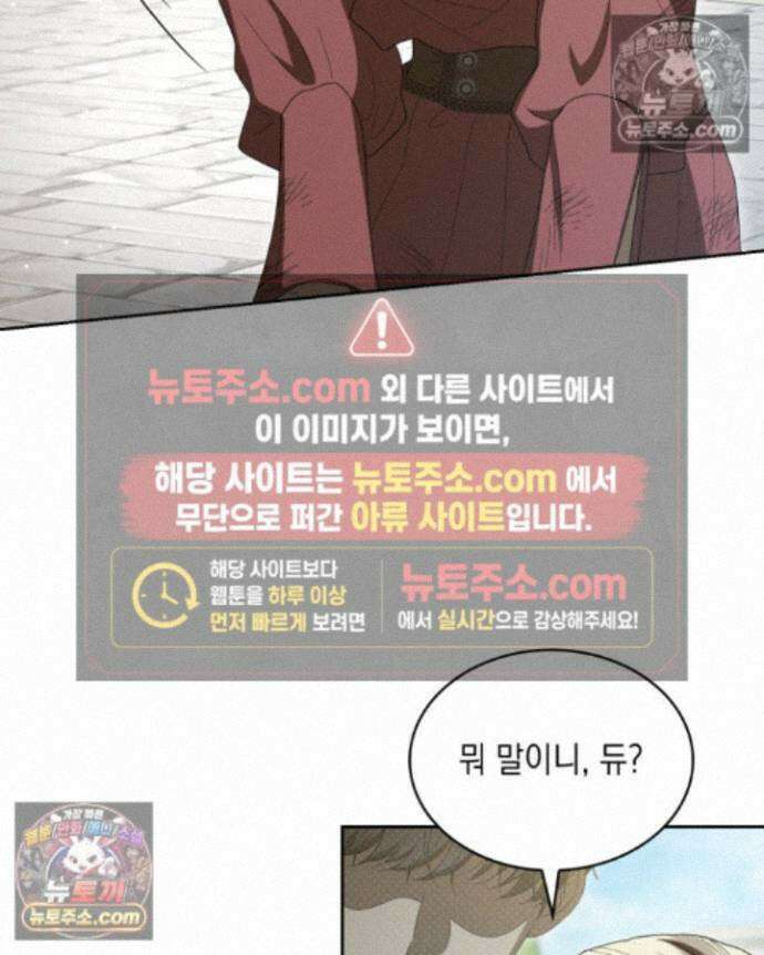 호수에 던지는 돌멩이 33화 23