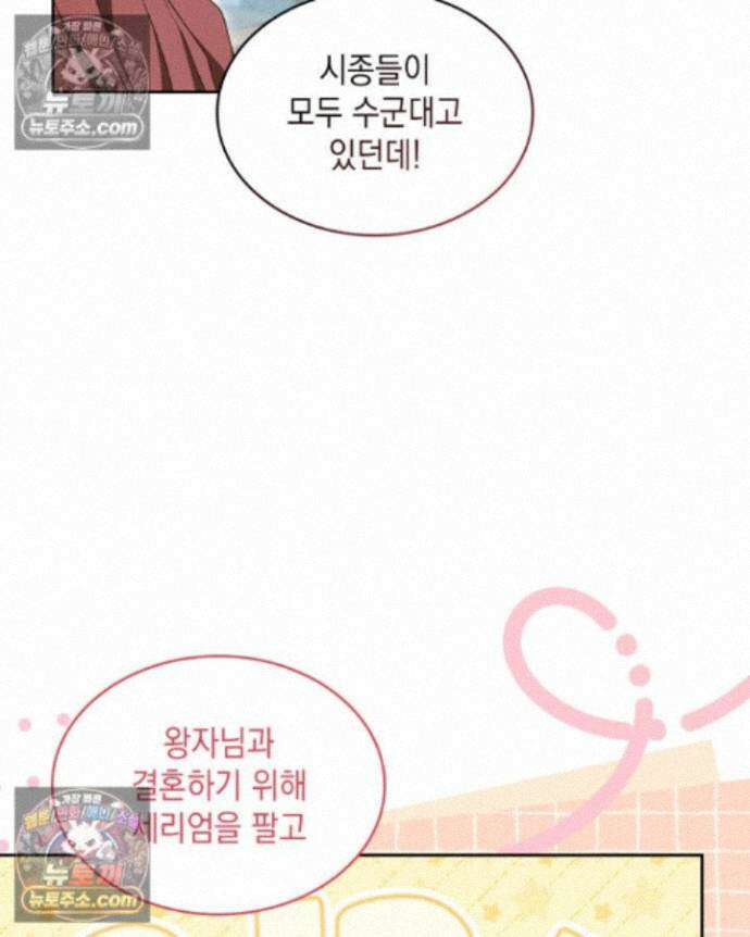 호수에 던지는 돌멩이 33화 25