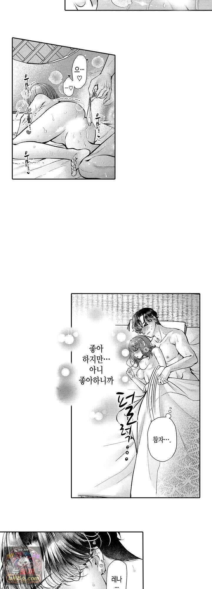 야하게 가는 얼굴을 보여 줘 38화 4
