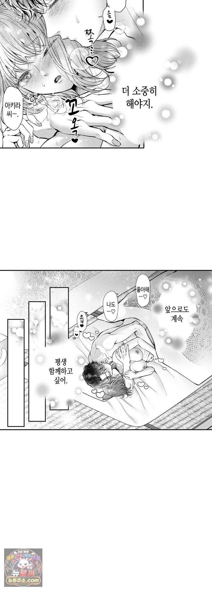 야하게 가는 얼굴을 보여 줘 38화 5