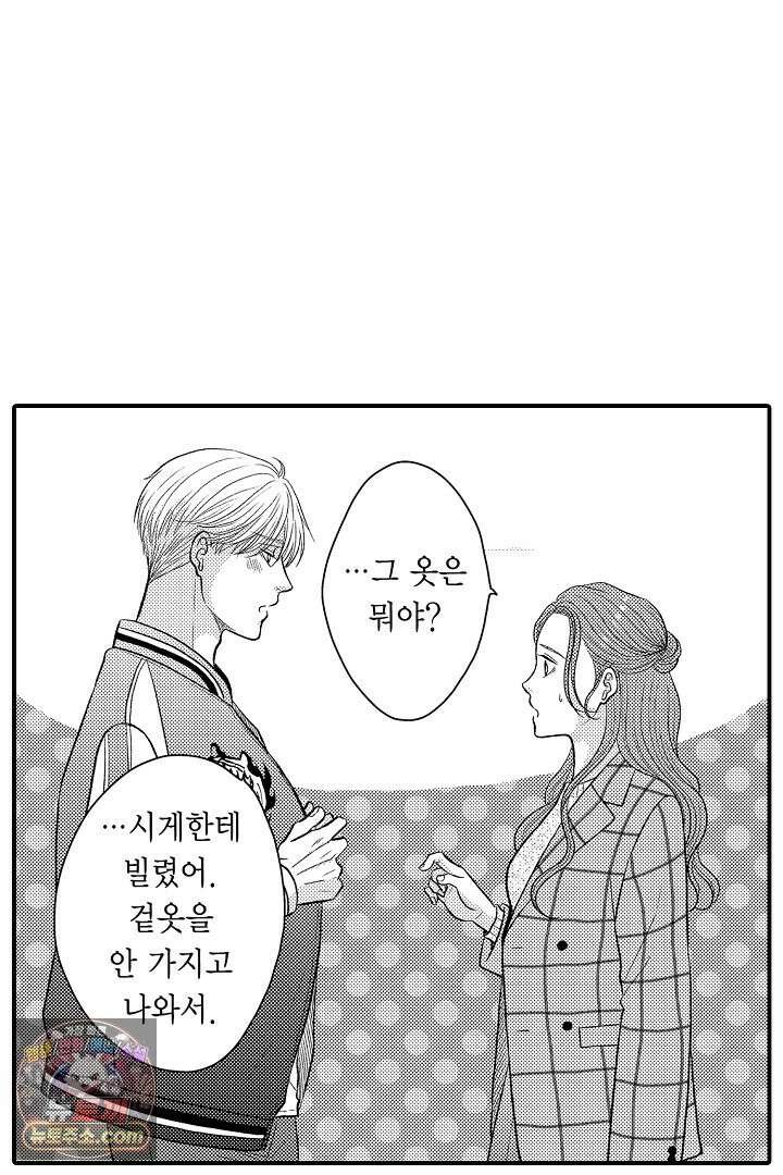 사실은 너랑 SEX 하고 싶어 70화 32