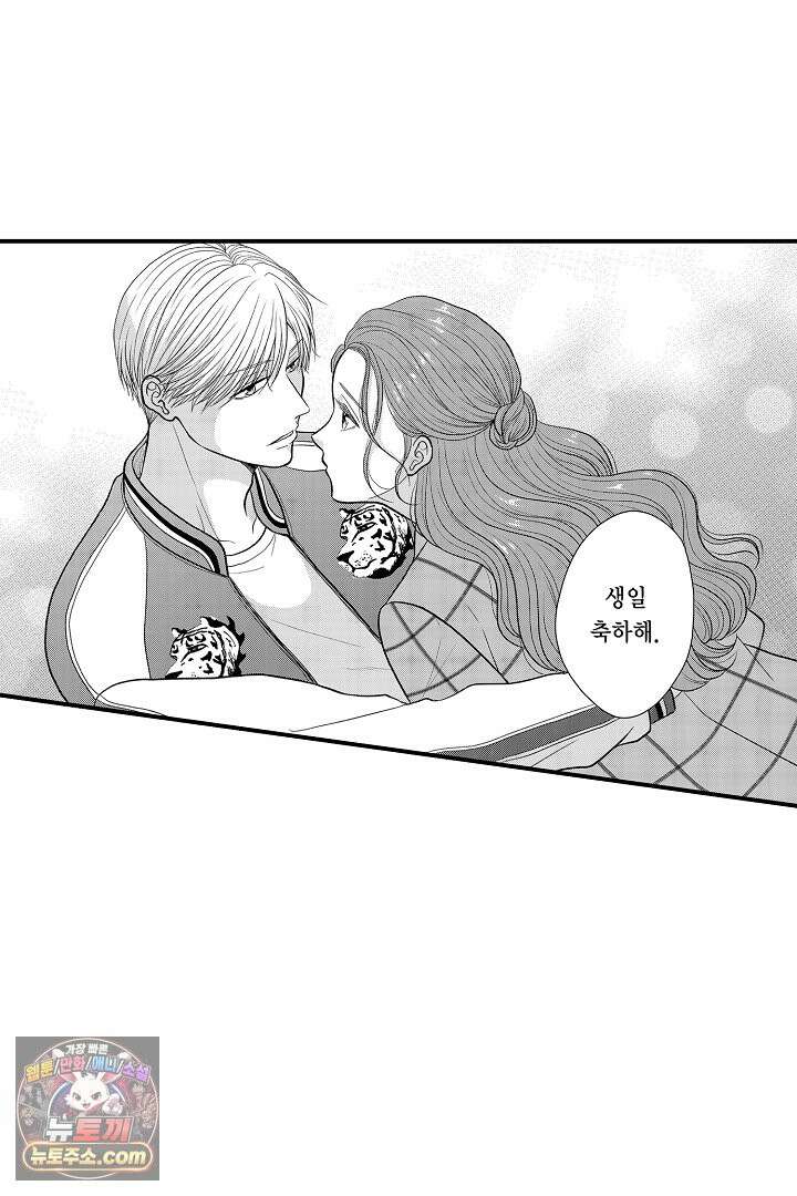 사실은 너랑 SEX 하고 싶어 70화 39
