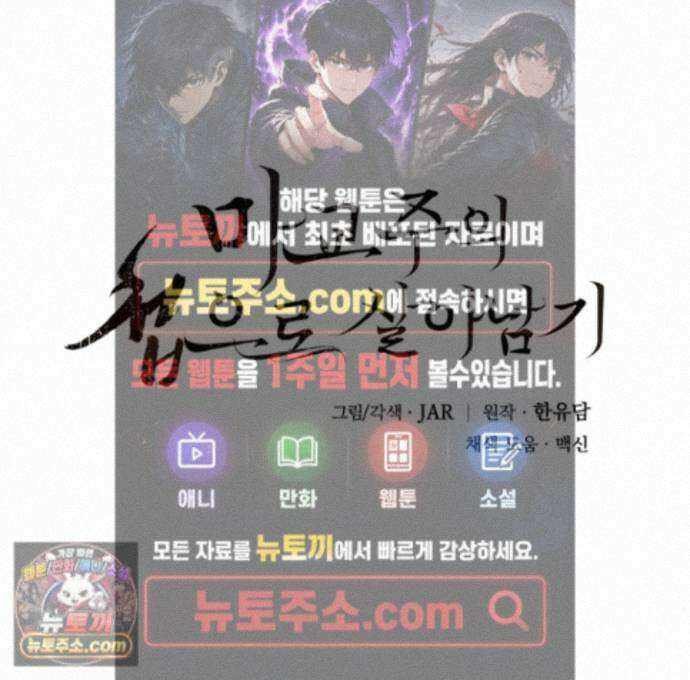 마교주의 첩으로 살아남기 48화 1