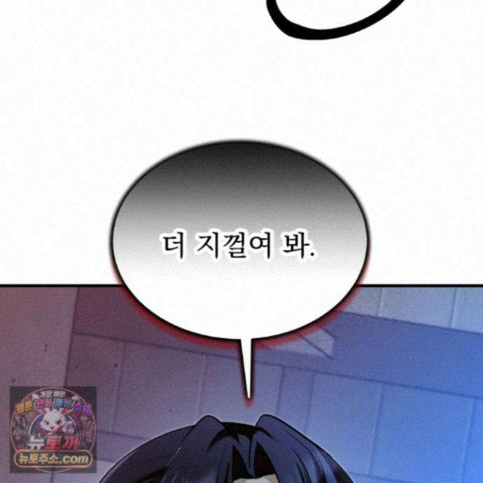 마교주의 첩으로 살아남기 48화 6