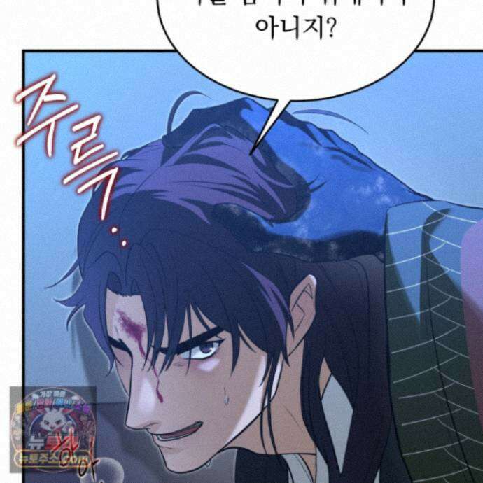 마교주의 첩으로 살아남기 48화 9