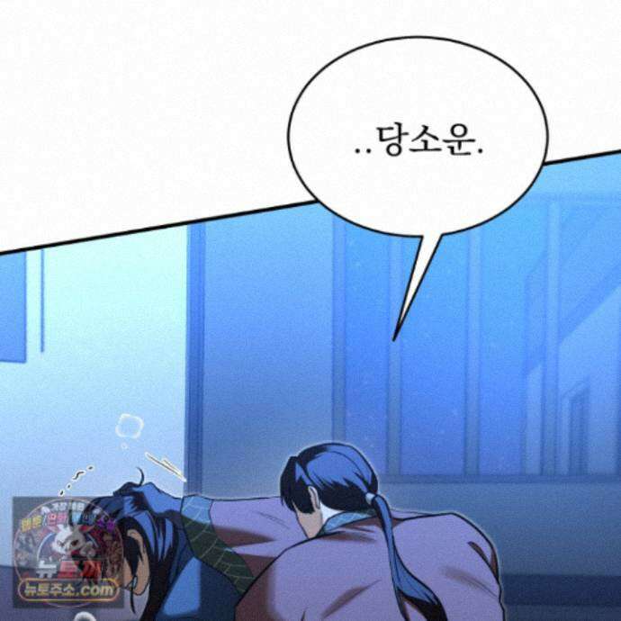 마교주의 첩으로 살아남기 48화 17