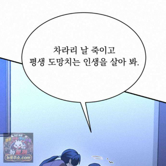 마교주의 첩으로 살아남기 48화 22