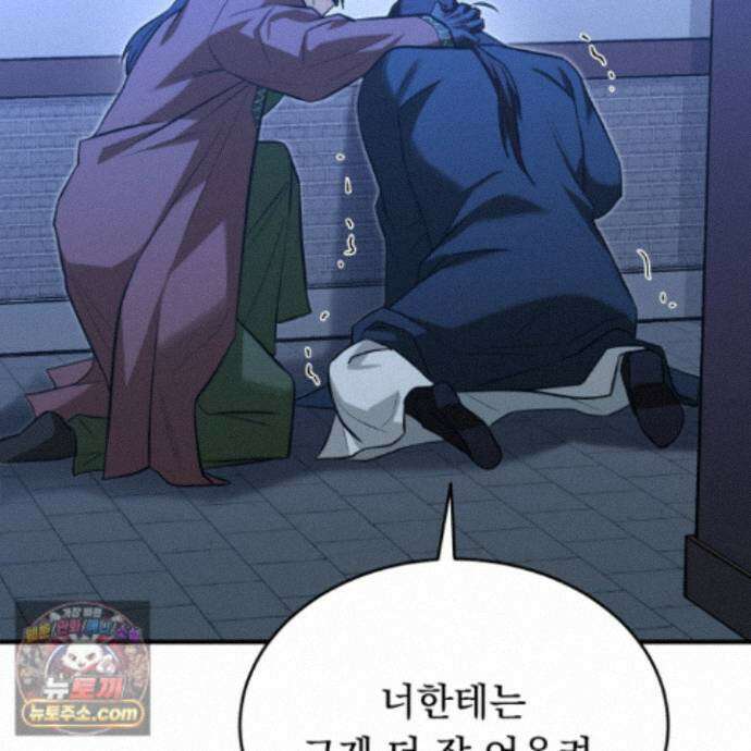 마교주의 첩으로 살아남기 48화 23