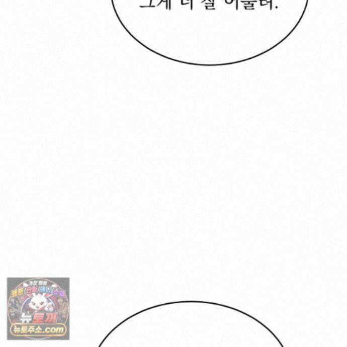 마교주의 첩으로 살아남기 48화 24