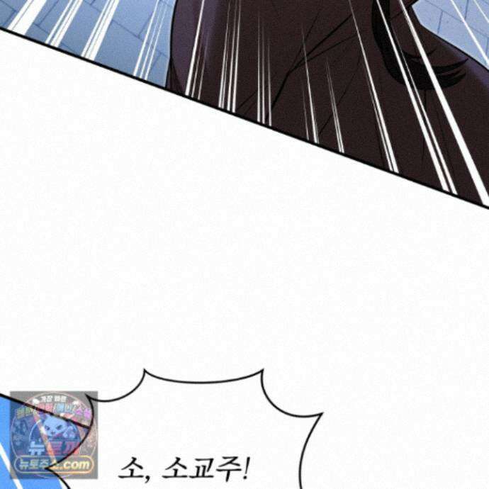 마교주의 첩으로 살아남기 48화 35