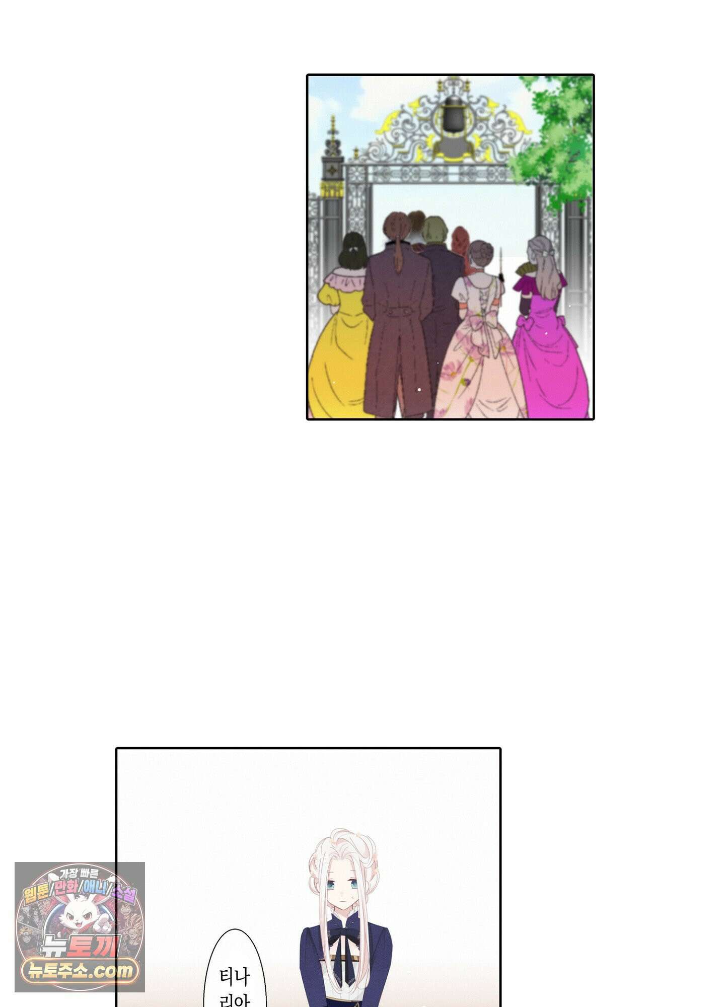 홀대받던 신부는 한결같이 황태자를 사랑한다 7화 7