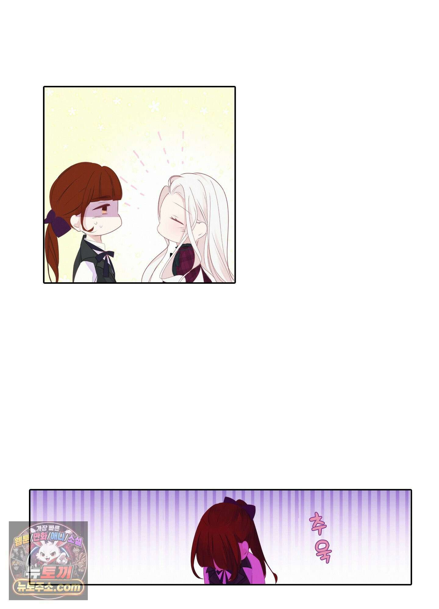 홀대받던 신부는 한결같이 황태자를 사랑한다 12화 3