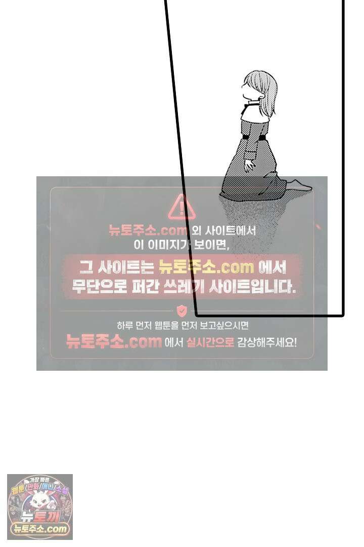 신의 대리자와 뱀의 신부 2화 9