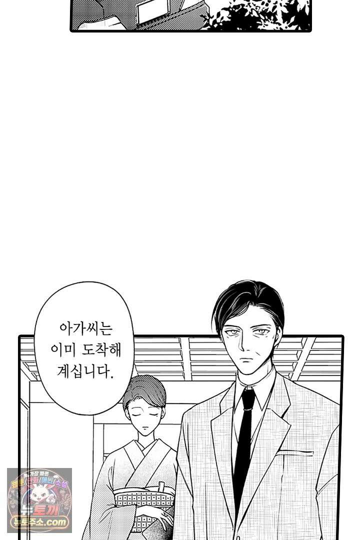 신의 대리자와 뱀의 신부 2화 23