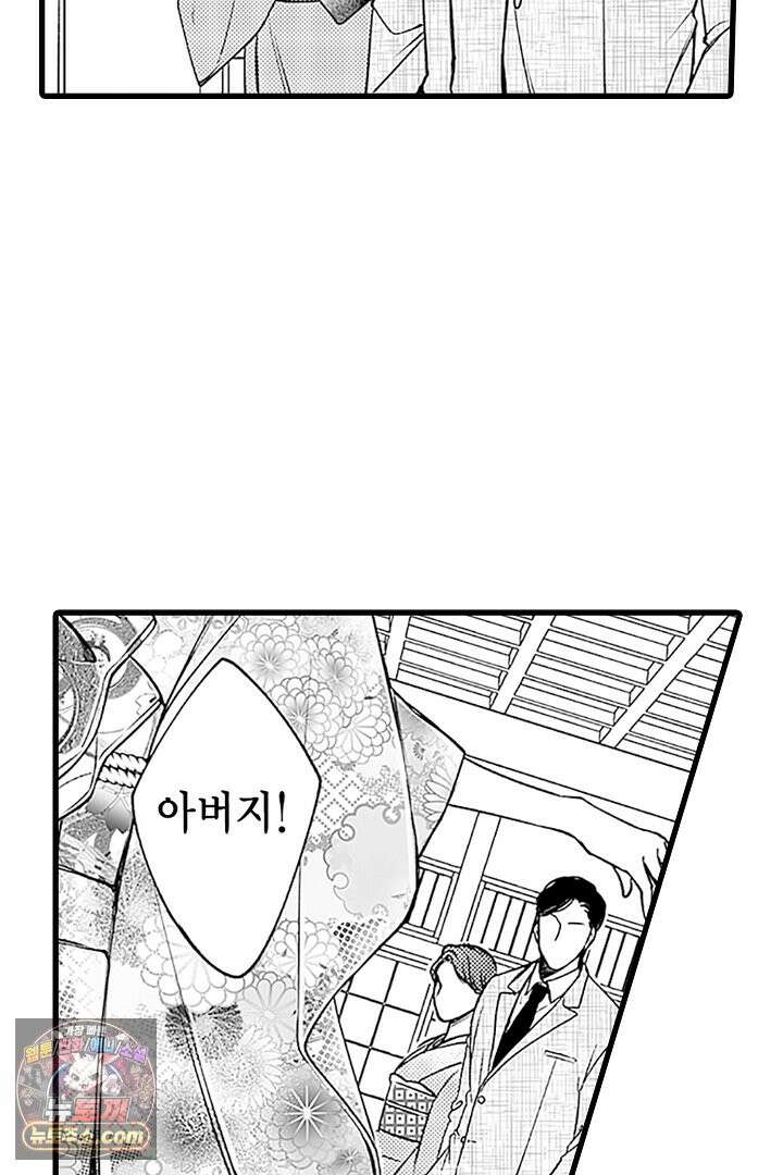 신의 대리자와 뱀의 신부 2화 24