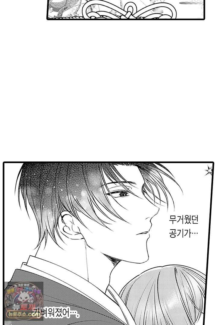 신의 대리자와 뱀의 신부 2화 63