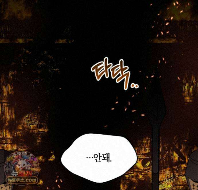 슈도 신드롬 (pseudo syndrome) 45화 1
