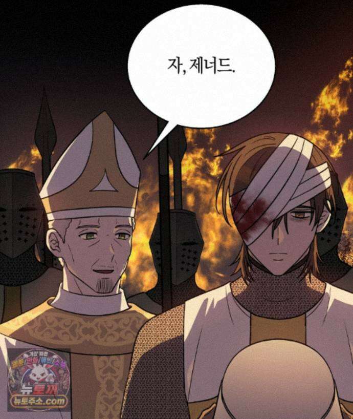 슈도 신드롬 (pseudo syndrome) 45화 5
