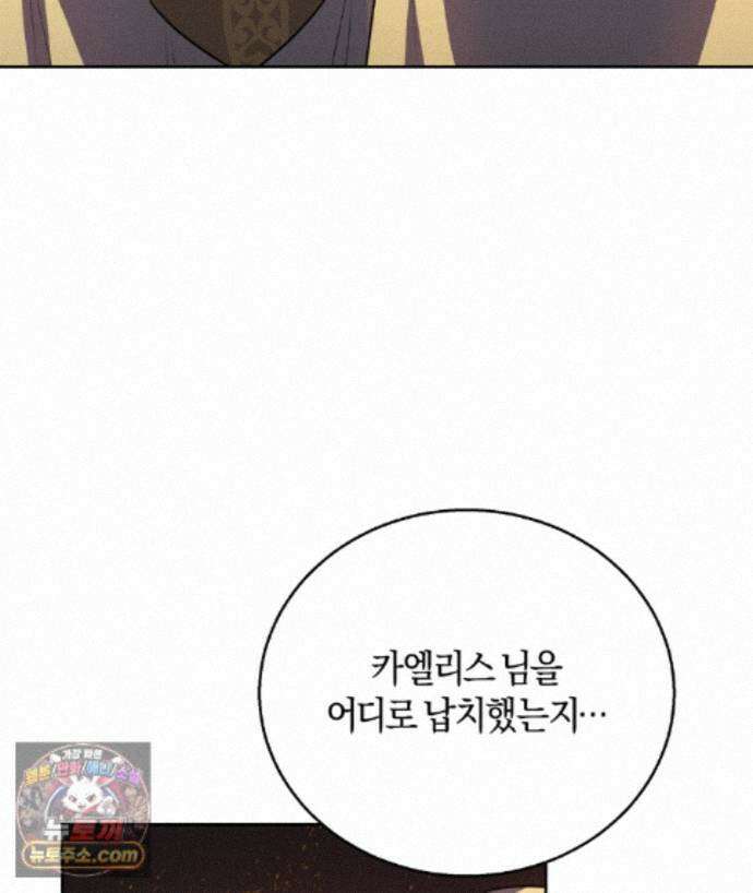 슈도 신드롬 (pseudo syndrome) 45화 7