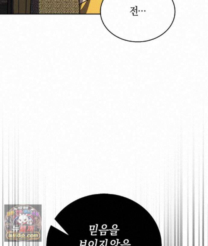 슈도 신드롬 (pseudo syndrome) 45화 15