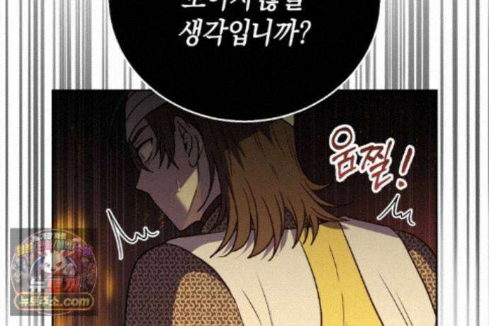 슈도 신드롬 (pseudo syndrome) 45화 16