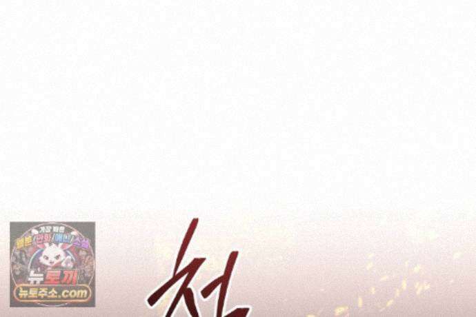 슈도 신드롬 (pseudo syndrome) 45화 20