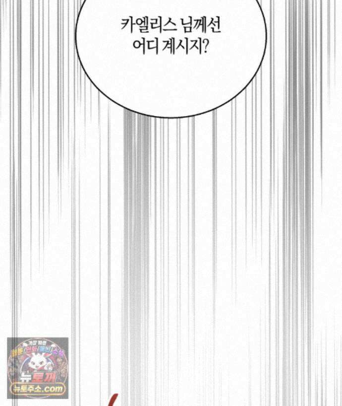 슈도 신드롬 (pseudo syndrome) 45화 37