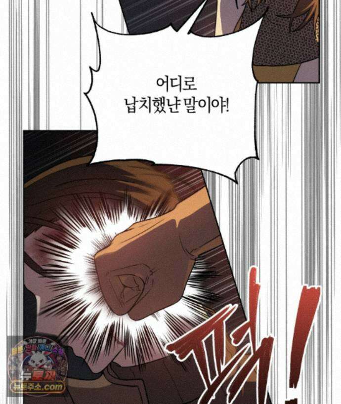 슈도 신드롬 (pseudo syndrome) 45화 39